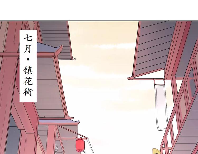 《这块木头有毒》第1话 俏“公子”遇上帅捕头 第3页