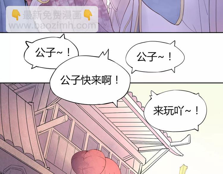 《这块木头有毒》第1话 俏“公子”遇上帅捕头 第5页