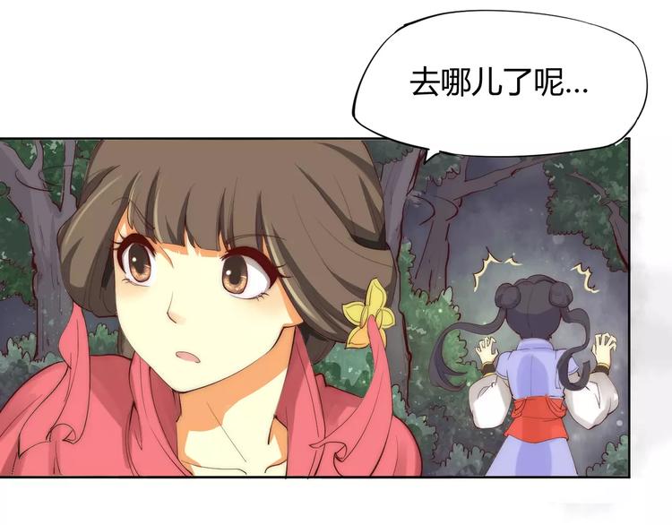 《这块木头有毒》第4话 跌下山崖 第13页