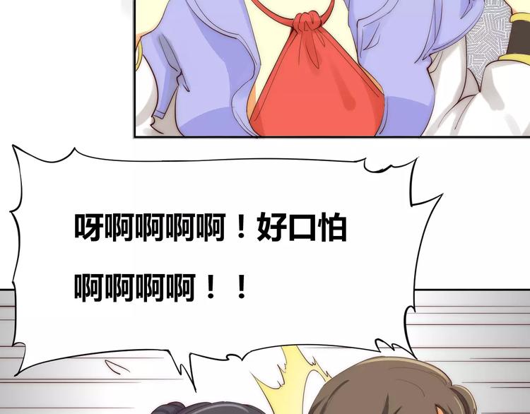 《这块木头有毒》第4话 跌下山崖 第15页