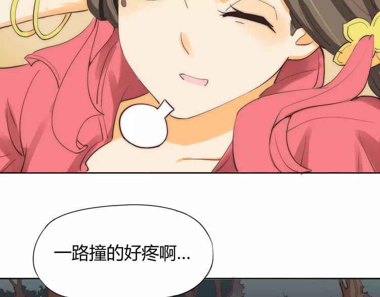 《这块木头有毒》第4话 跌下山崖 第28页