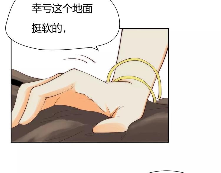 《这块木头有毒》第4话 跌下山崖 第30页