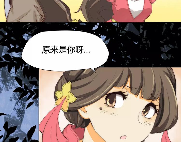 《这块木头有毒》第4话 跌下山崖 第35页