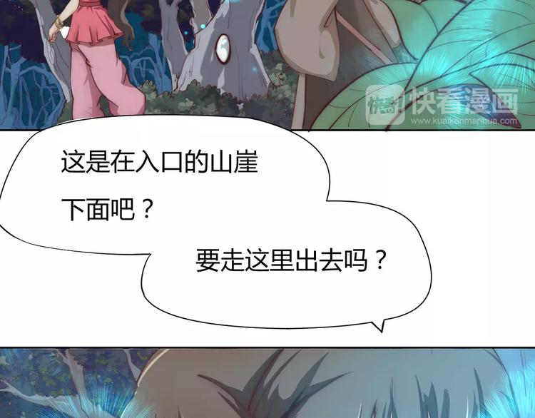 《这块木头有毒》第4话 跌下山崖 第44页