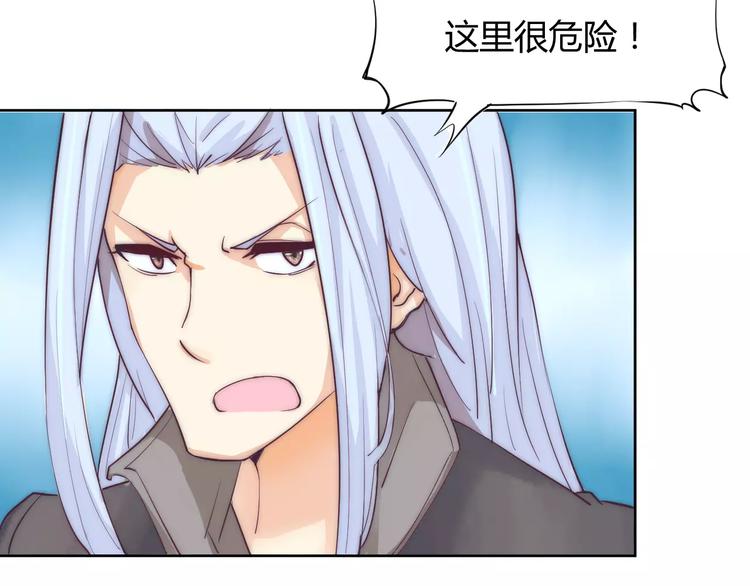 《这块木头有毒》第4话 跌下山崖 第46页
