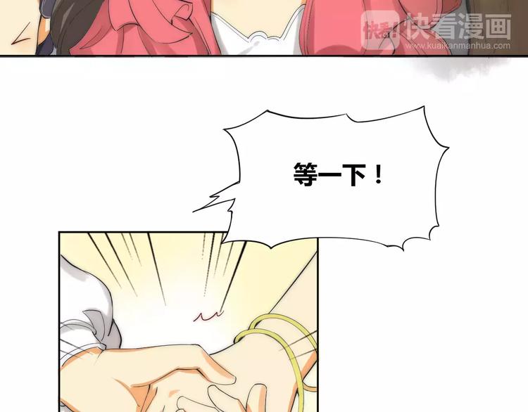 《这块木头有毒》第4话 跌下山崖 第5页
