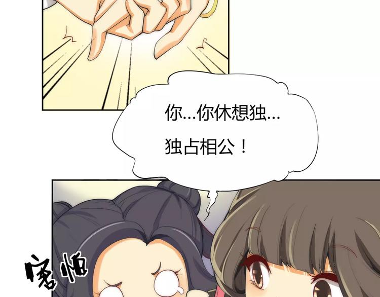 《这块木头有毒》第4话 跌下山崖 第6页