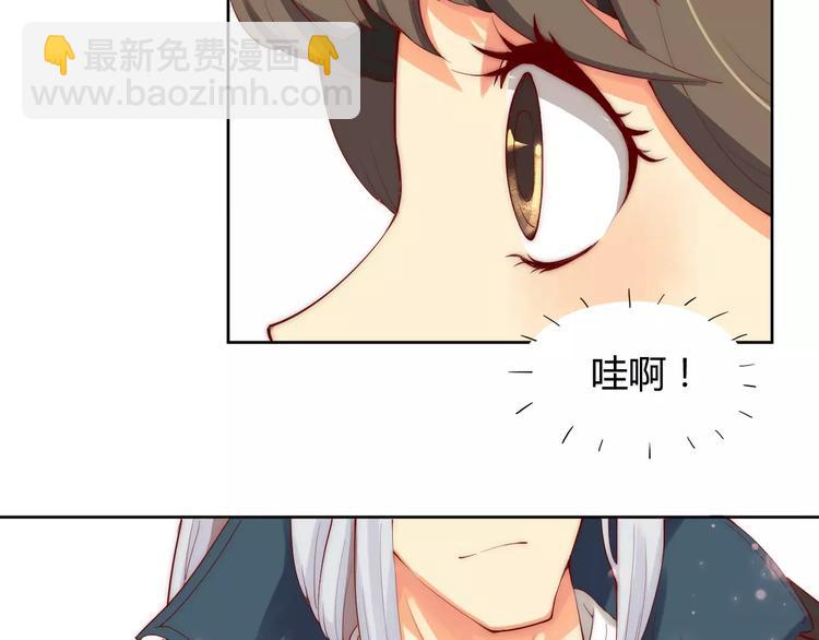 《这块木头有毒》第3话 偷窥狂与跟踪狂 第15页