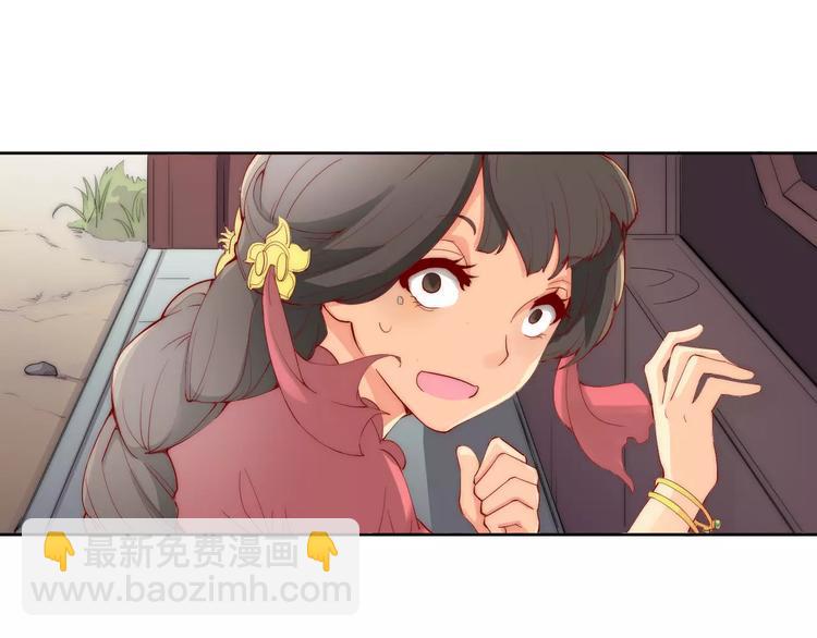 《这块木头有毒》第3话 偷窥狂与跟踪狂 第23页