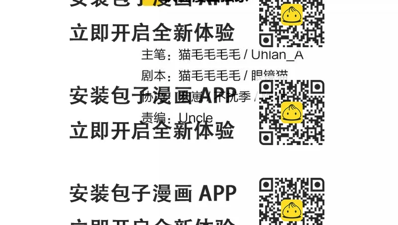 《这块木头有毒》第3话 偷窥狂与跟踪狂 第2页