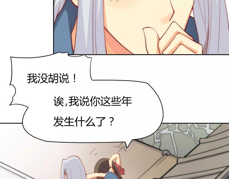 《这块木头有毒》第3话 偷窥狂与跟踪狂 第31页