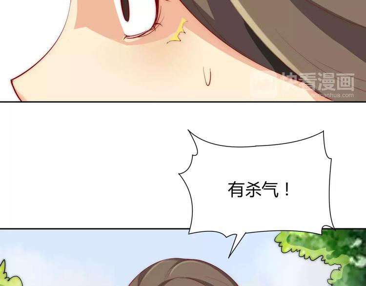 《这块木头有毒》第3话 偷窥狂与跟踪狂 第40页