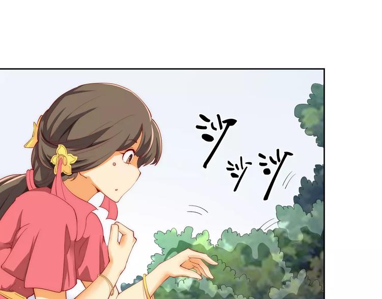 《这块木头有毒》第3话 偷窥狂与跟踪狂 第43页
