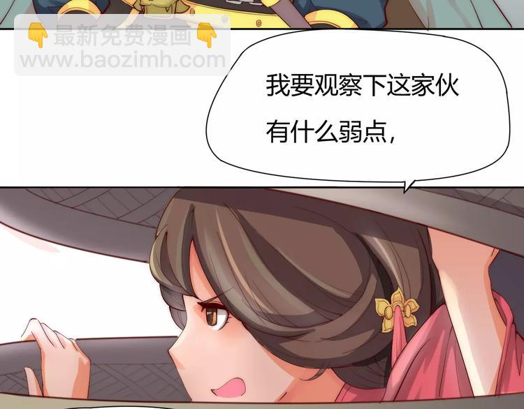 《这块木头有毒》第3话 偷窥狂与跟踪狂 第6页