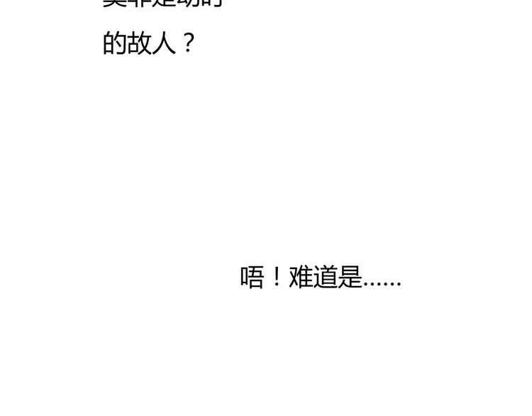 《这块木头有毒》第2话 你要对我负责！ 第22页