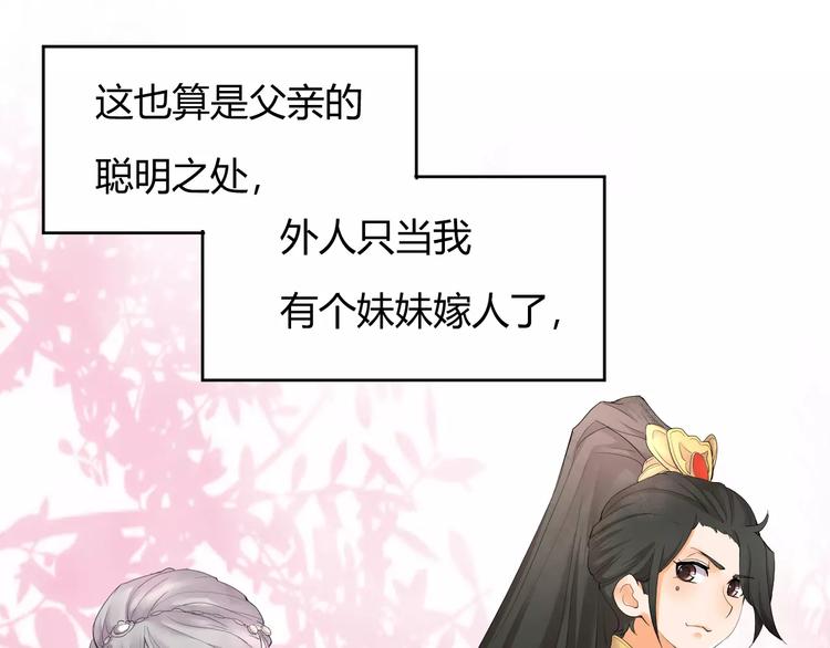 《这块木头有毒》第1话 俏“公子”遇上帅捕头 第23页