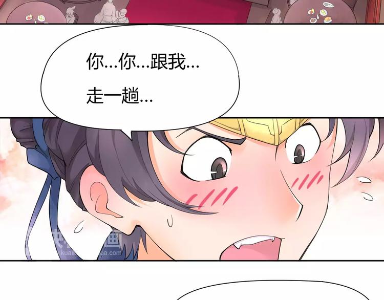 《这块木头有毒》第1话 俏“公子”遇上帅捕头 第44页