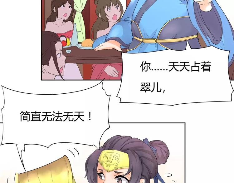 《这块木头有毒》第1话 俏“公子”遇上帅捕头 第49页