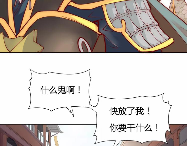 《这块木头有毒》第2话 你要对我负责！ 第11页