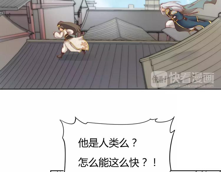 《这块木头有毒》第2话 你要对我负责！ 第37页