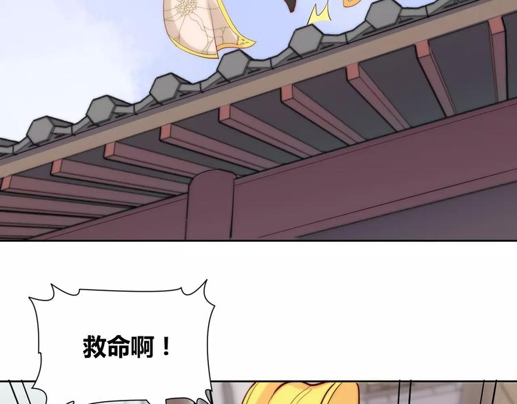 《这块木头有毒》第2话 你要对我负责！ 第46页