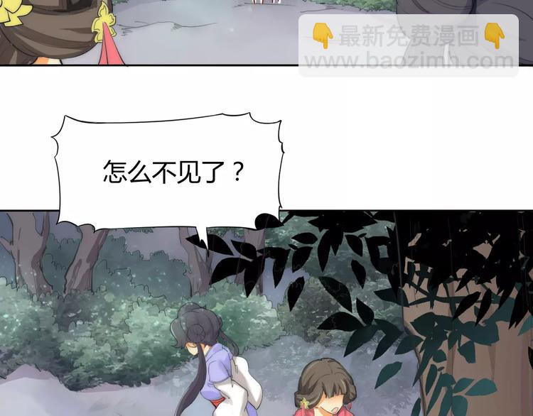 《这块木头有毒》第4话 跌下山崖 第11页