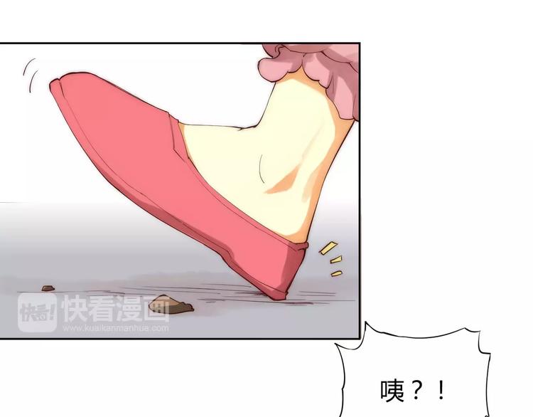 《这块木头有毒》第4话 跌下山崖 第17页