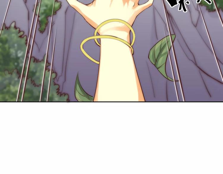 《这块木头有毒》第4话 跌下山崖 第22页