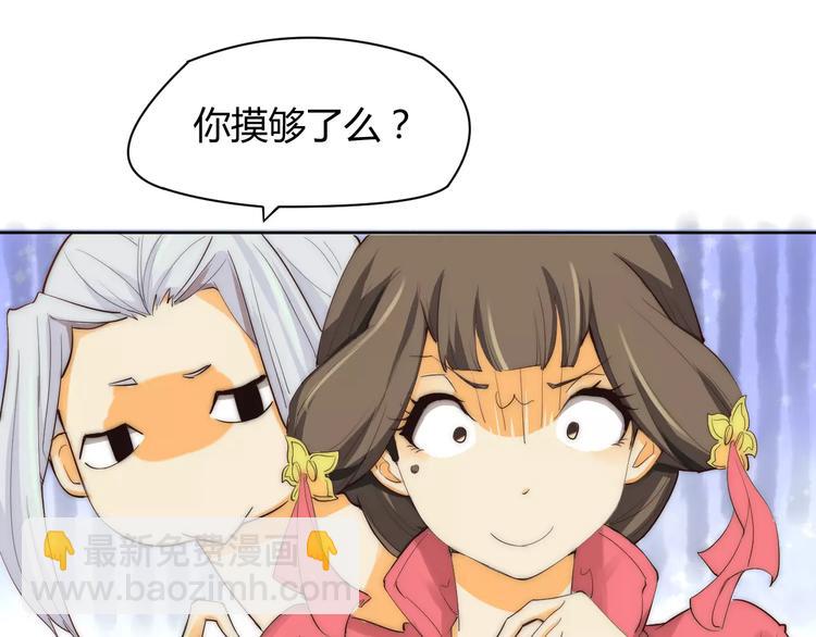 《这块木头有毒》第4话 跌下山崖 第33页