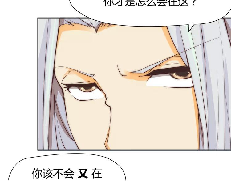 《这块木头有毒》第4话 跌下山崖 第39页