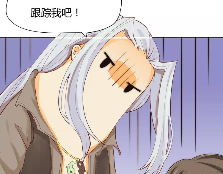 《这块木头有毒》第4话 跌下山崖 第40页