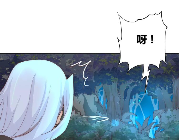 《这块木头有毒》第4话 跌下山崖 第50页
