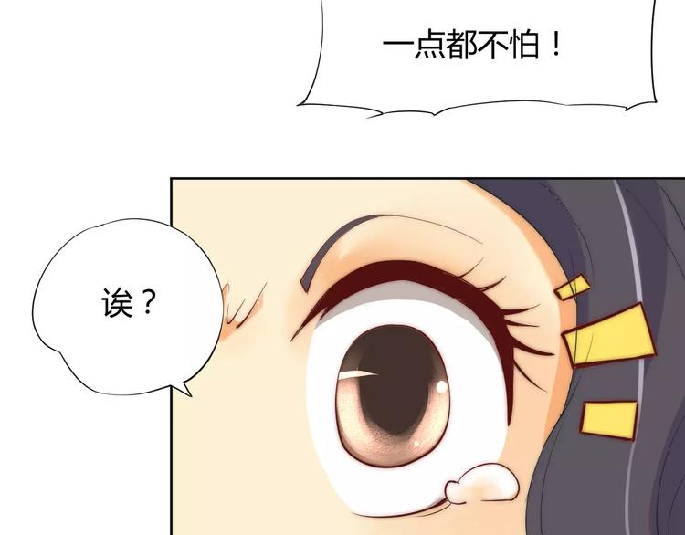 《这块木头有毒》第4话 跌下山崖 第9页