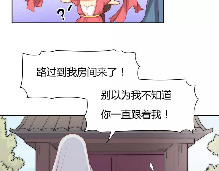 《这块木头有毒》第3话 偷窥狂与跟踪狂 第27页