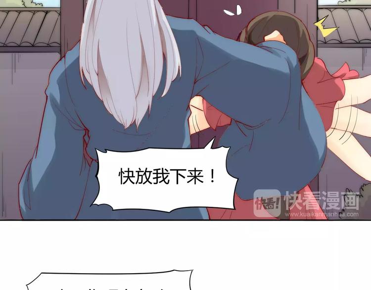 《这块木头有毒》第3话 偷窥狂与跟踪狂 第28页