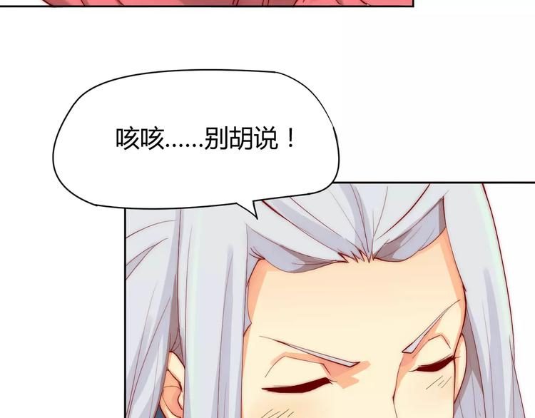《这块木头有毒》第3话 偷窥狂与跟踪狂 第30页