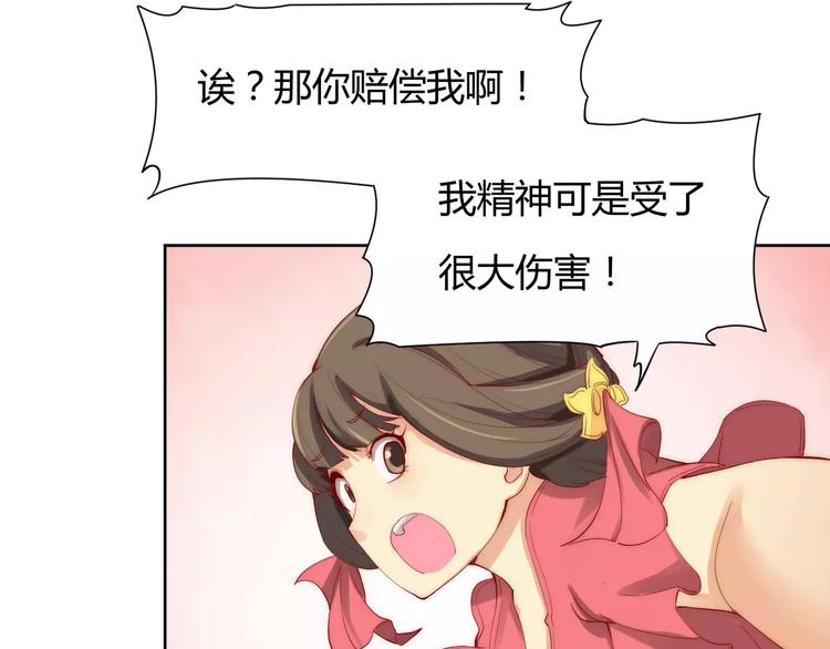 《这块木头有毒》第3话 偷窥狂与跟踪狂 第35页