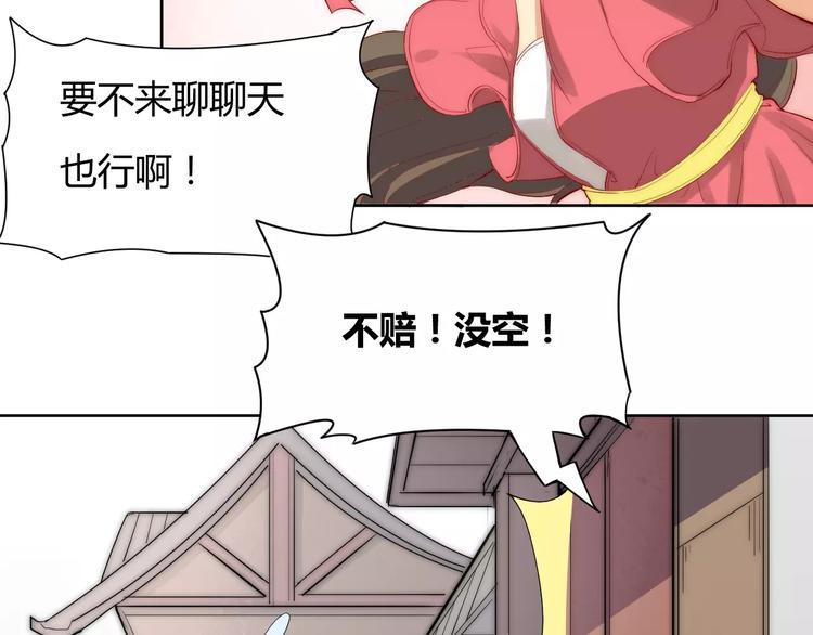 《这块木头有毒》第3话 偷窥狂与跟踪狂 第36页