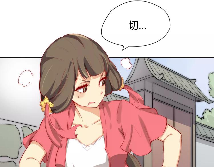 《这块木头有毒》第3话 偷窥狂与跟踪狂 第38页