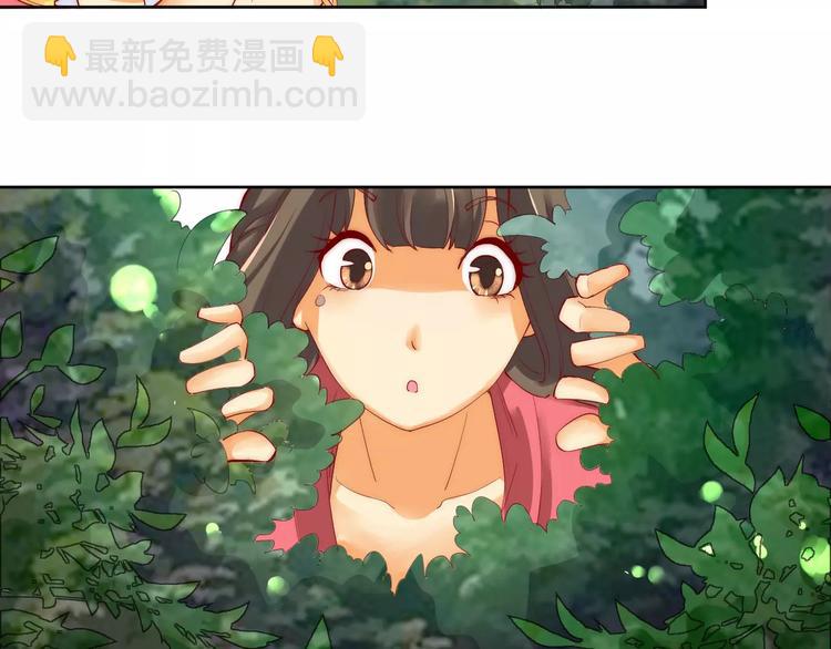 《这块木头有毒》第3话 偷窥狂与跟踪狂 第44页