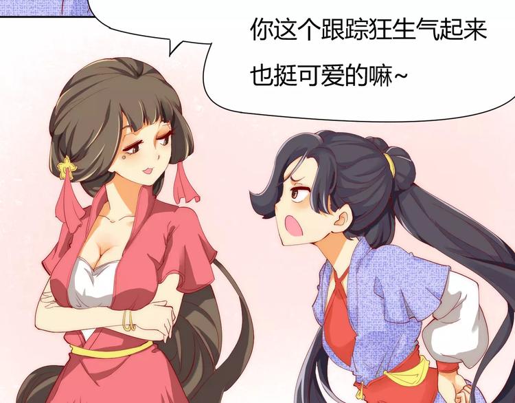 《这块木头有毒》第3话 偷窥狂与跟踪狂 第50页