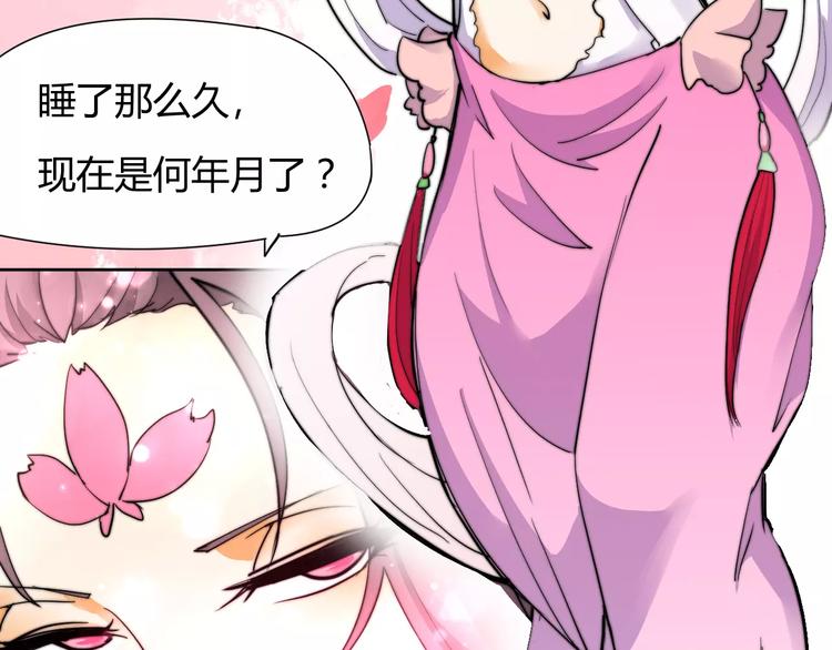 《这块木头有毒》第8话 你能把我怎样？ 第47页