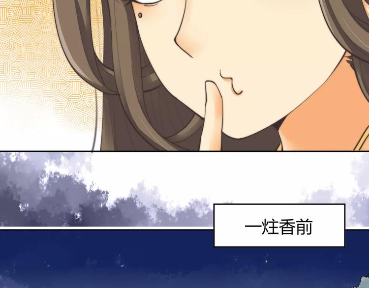 《这块木头有毒》第8话 你能把我怎样？ 第8页