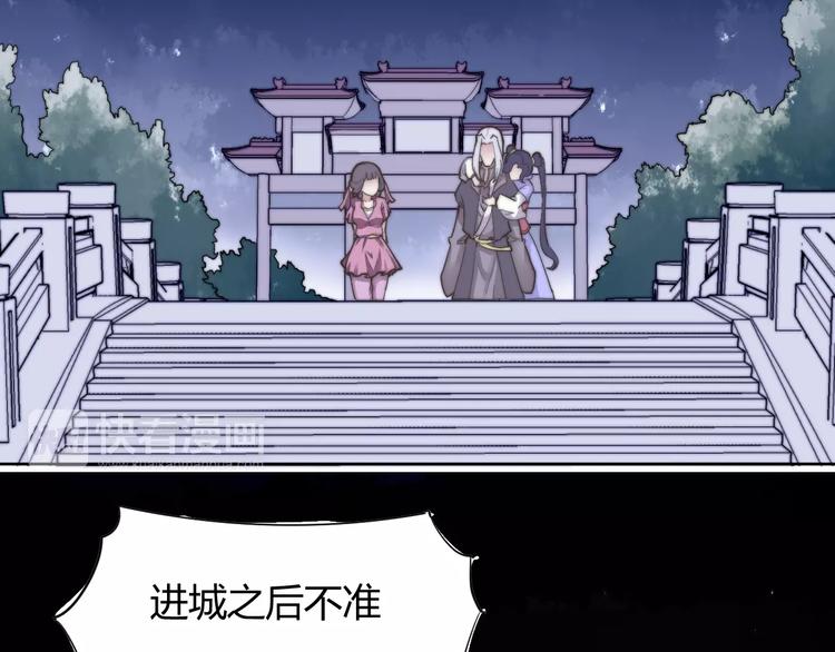 《这块木头有毒》第8话 你能把我怎样？ 第9页