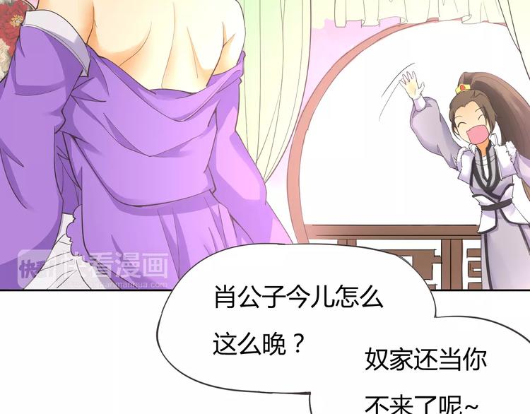 《这块木头有毒》第8话 你能把我怎样？ 第21页