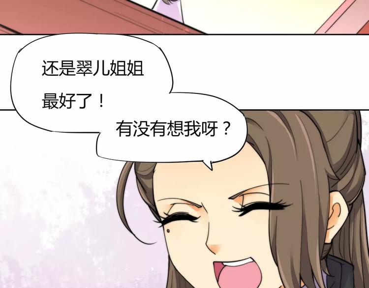 《这块木头有毒》第8话 你能把我怎样？ 第24页