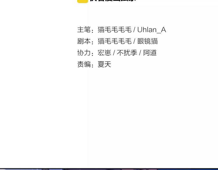《这块木头有毒》第8话 你能把我怎样？ 第2页
