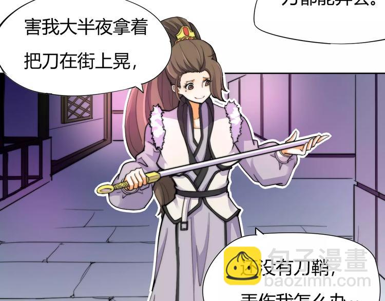 《这块木头有毒》第8话 你能把我怎样？ 第34页