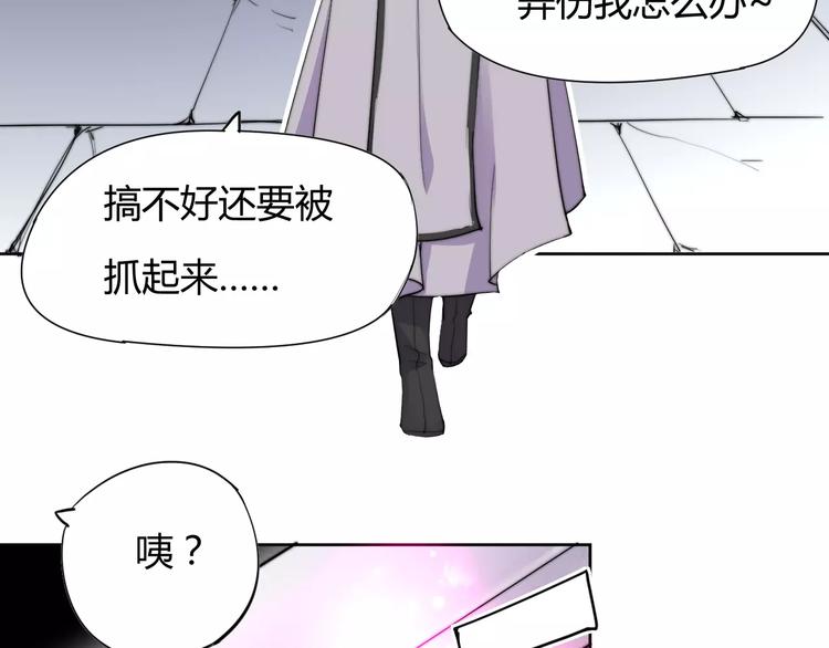 《这块木头有毒》第8话 你能把我怎样？ 第35页