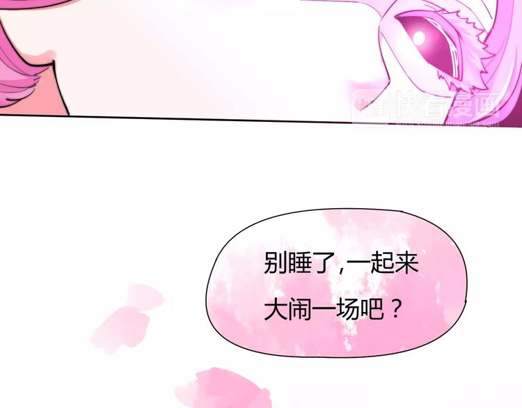 《这块木头有毒》第8话 你能把我怎样？ 第39页
